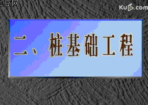 ʩ����Ƶ��׮������Ƶ