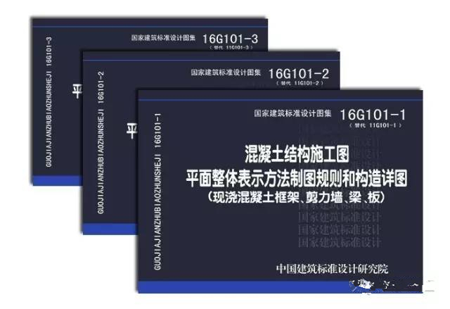 16g101下载 16G101-1、2、3合并版