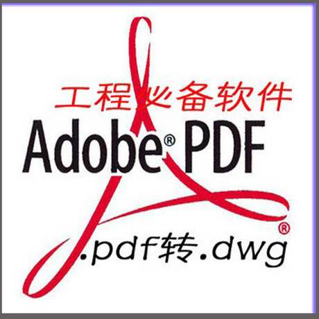 pdfתcad_ͼƬתpdf_ͼƬתpdf