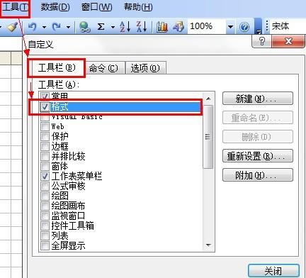工具栏怎么恢复_电脑工具栏怎么透明_电脑工具栏怎么还原