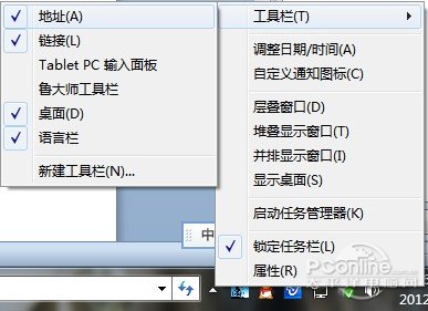 工具栏怎么恢复_电脑工具栏怎么透明_电脑工具栏怎么还原