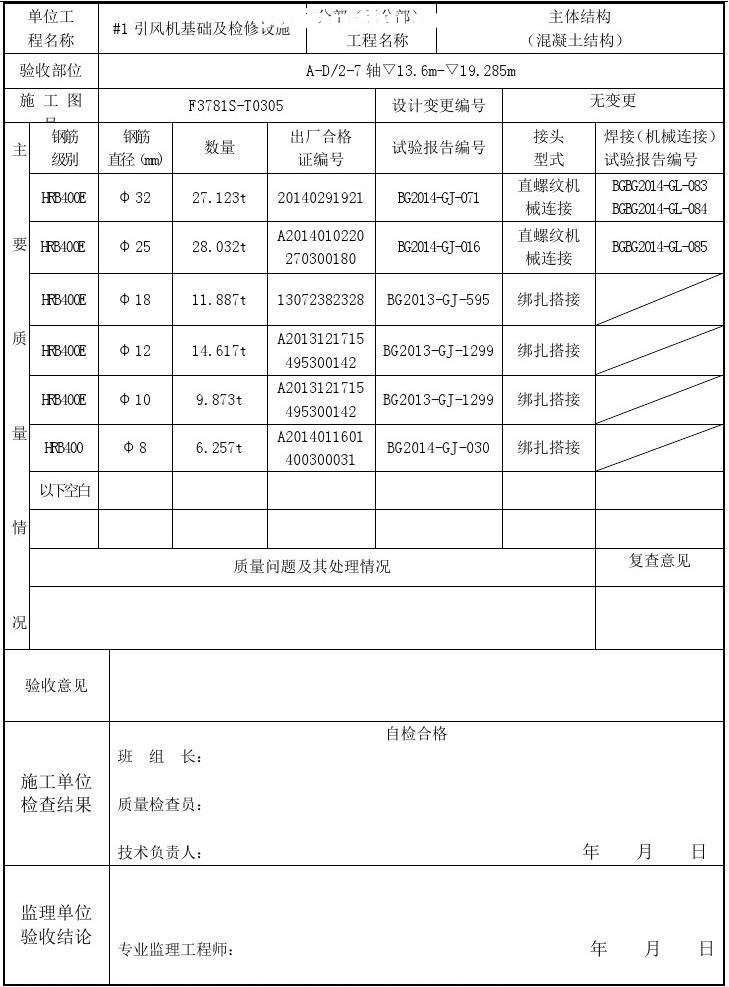 ���ι������ռ�¼(�ֽ��)����ʩ��16-4