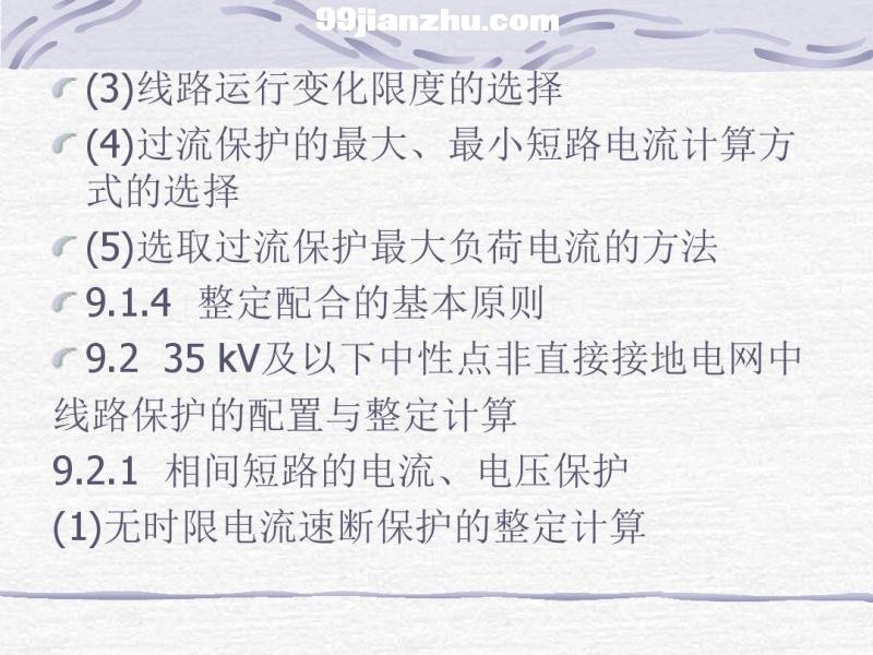 �̵籣��װ�õ���������