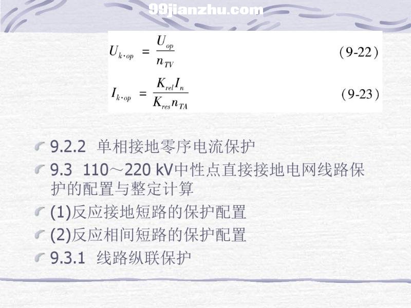 �̵籣��װ�õ���������
