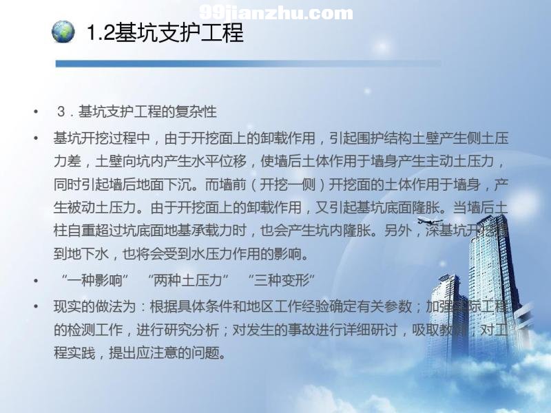 1.2����֧������