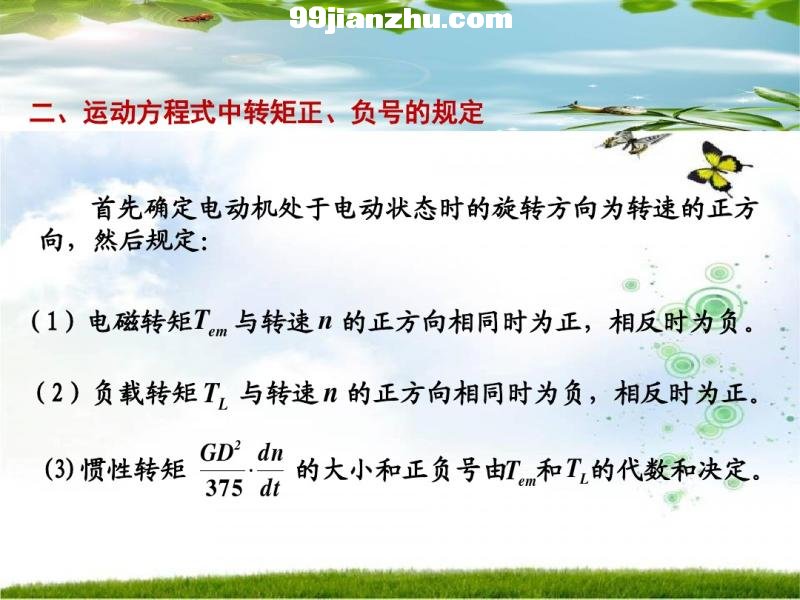 ֱ���綯��