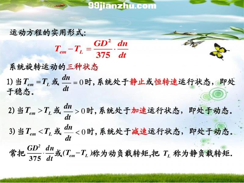 ֱ���綯��