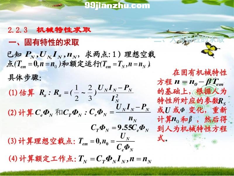 ֱ���綯��