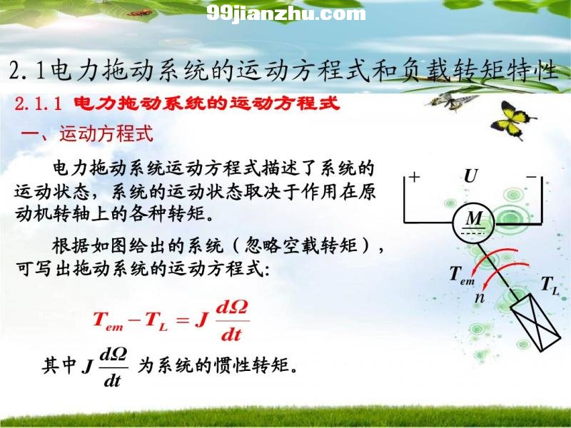 ֱ���綯��