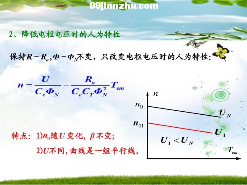 ֱ���綯��
