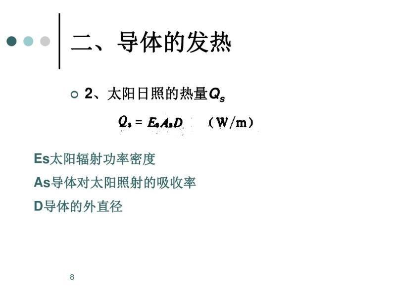 4�����µ���ķ��ȵ綯�������ü��㹫ʽ1
