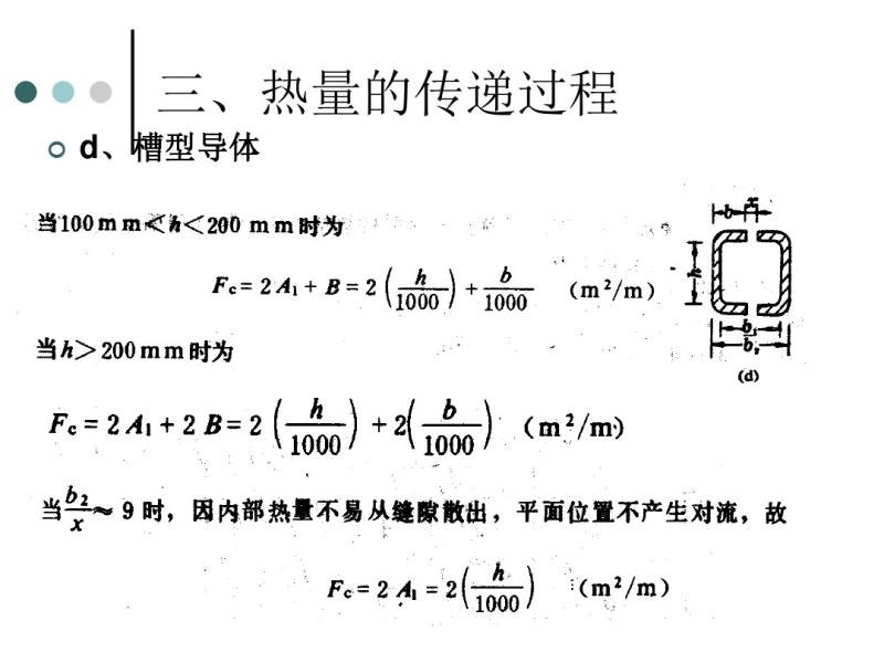 4�����µ���ķ��ȵ綯�������ü��㹫ʽ1