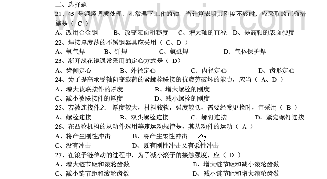 ��еרҵ������ȫ������