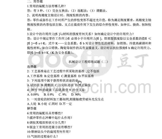 ��еרҵ������ȫ������