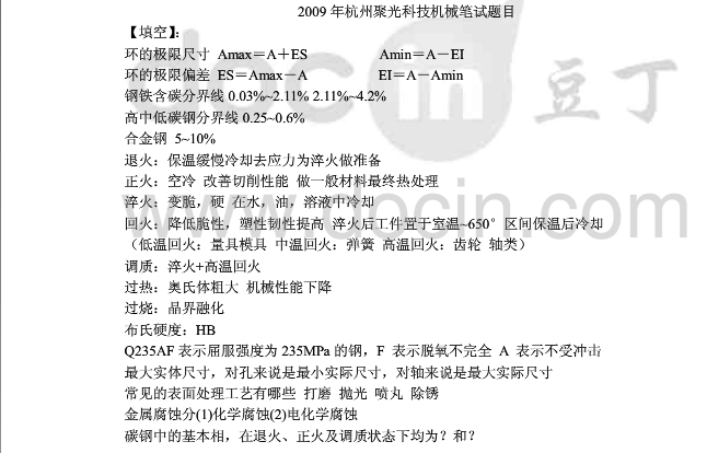 ��еרҵ������ȫ������