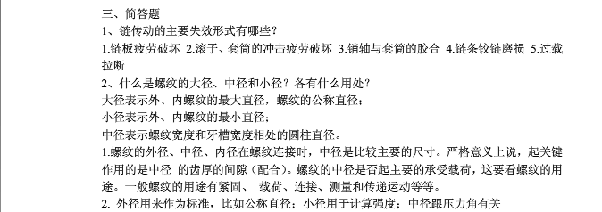 ��еרҵ������ȫ������