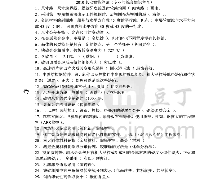 ��еרҵ������ȫ������