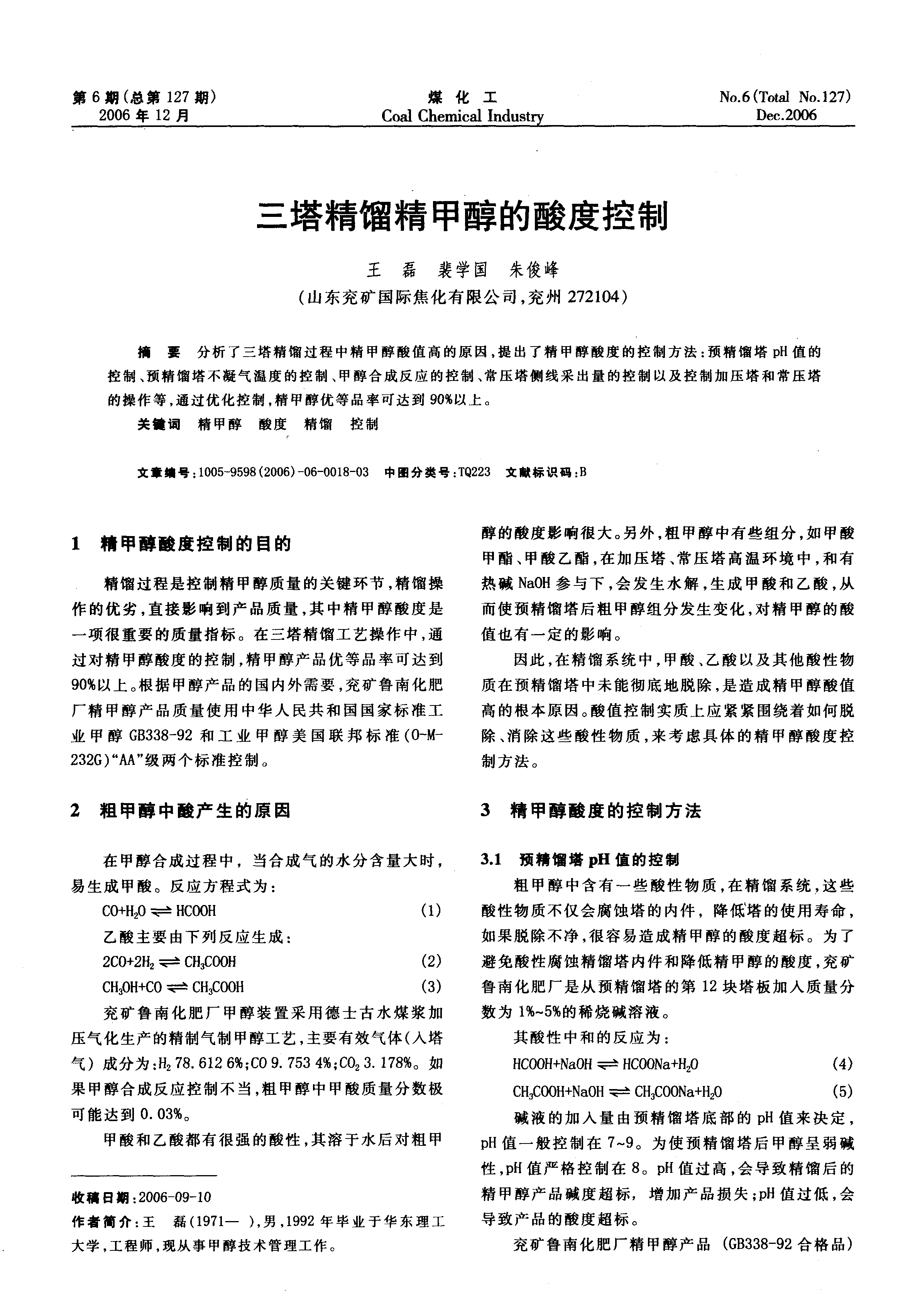 �������󾫼״�����ȿ���