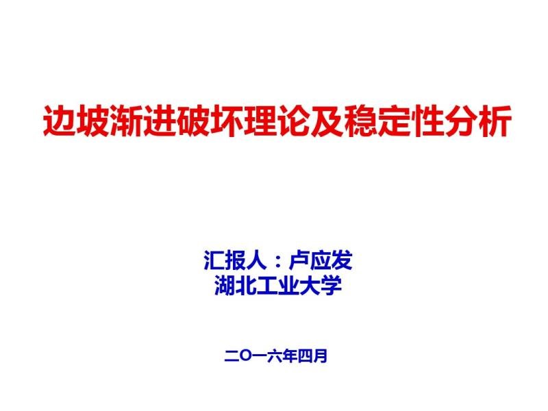 ¬Ӧ��-���½����ƻ����ۼ��ȶ��Է���