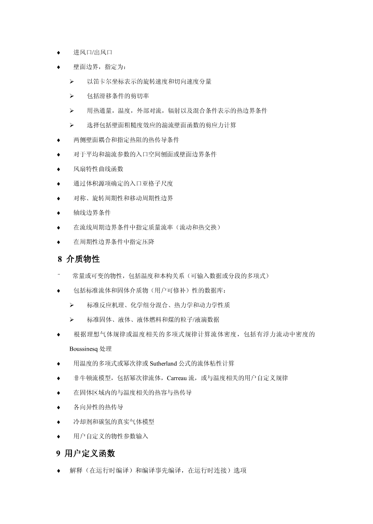 fluentѵ