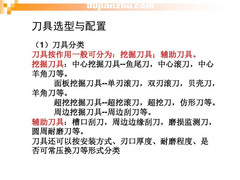 �����ز�ܹ�ʩ����������� 2013
