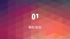 校园景观设计