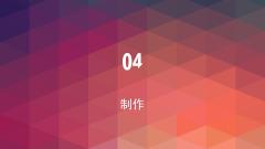 校园景观设计