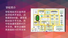 校园景观设计