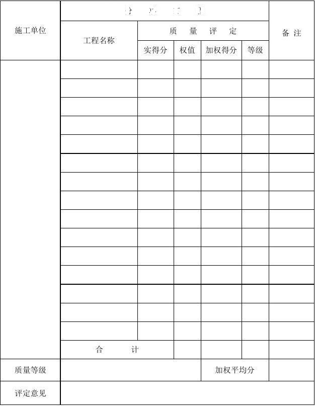 ·׼-----(JTG-F80-2004).doc1