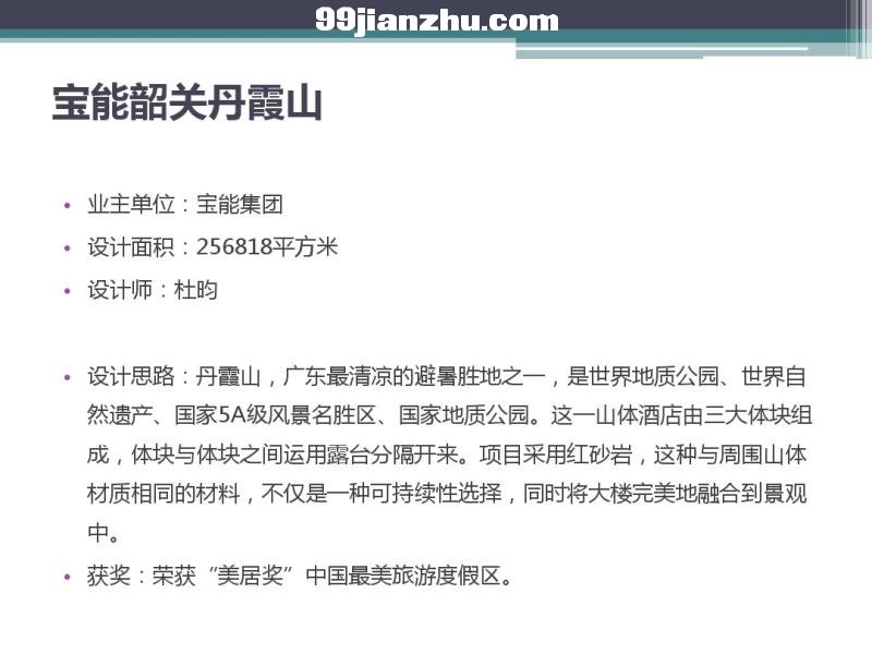国内五大著名建筑设计作品欣赏 图文