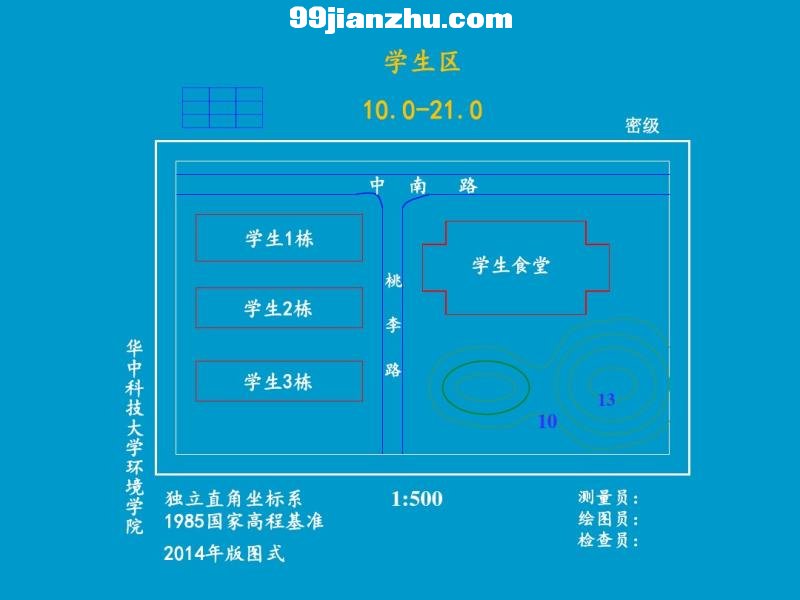 9  大比例尺地形图测绘