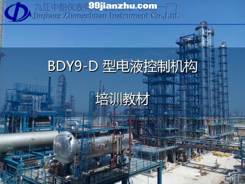 (ط)BDY9-D̳