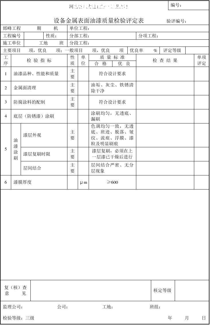 豸