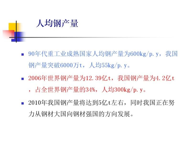 焊接结构基础知识zx2015