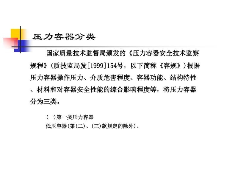 焊接结构基础知识zx2015
