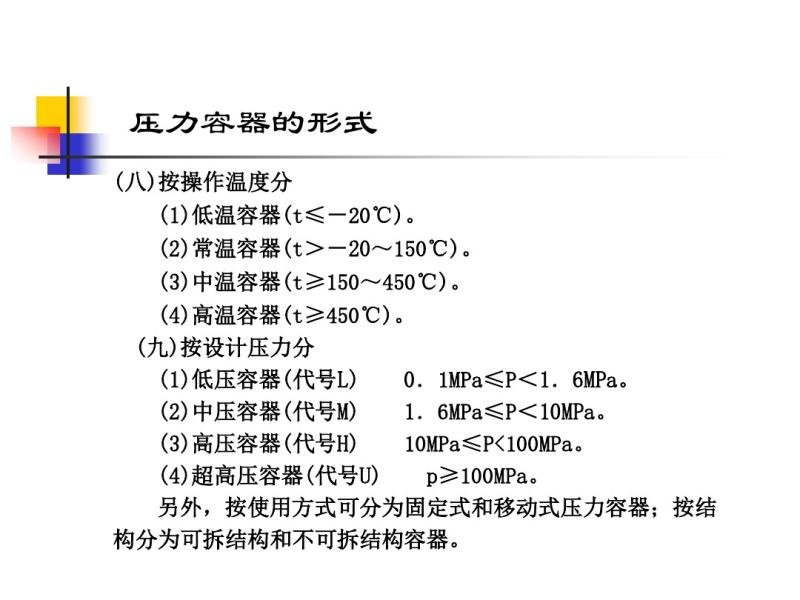 焊接结构基础知识zx2015