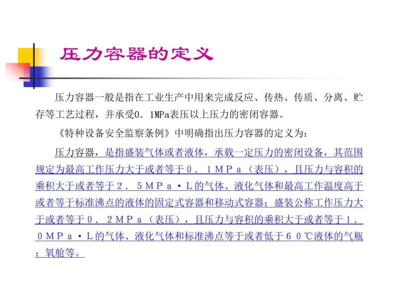 焊接结构基础知识zx2015