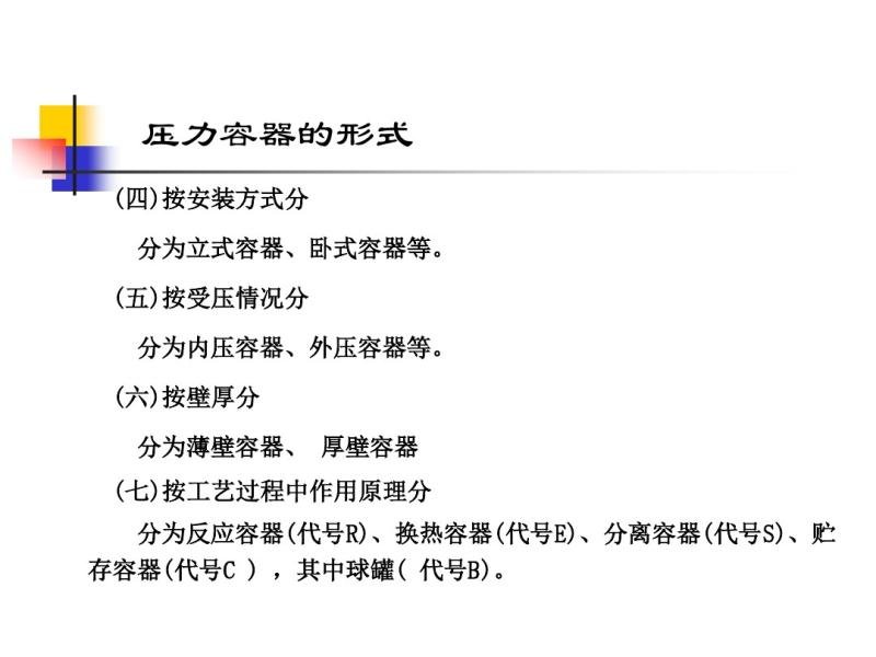 焊接结构基础知识zx2015