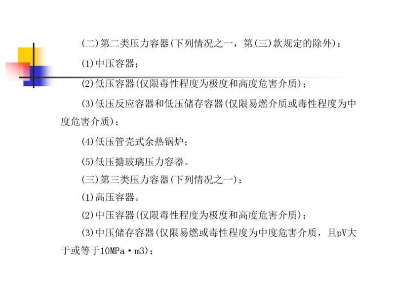 焊接结构基础知识zx2015
