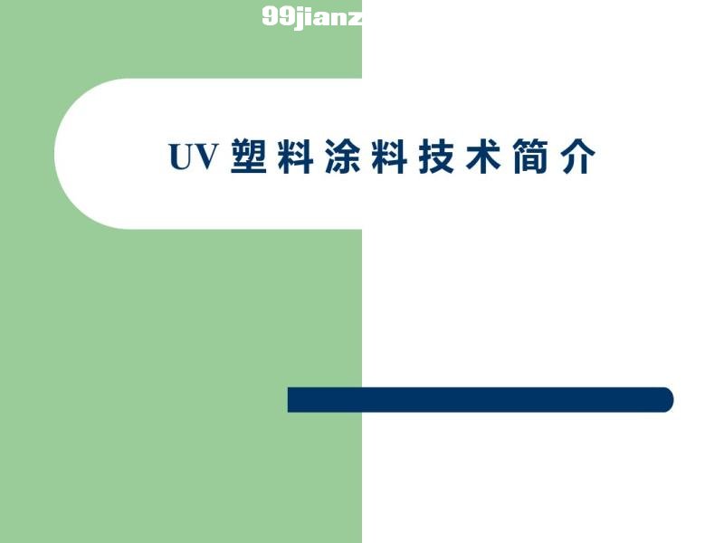UV Ϳϼ