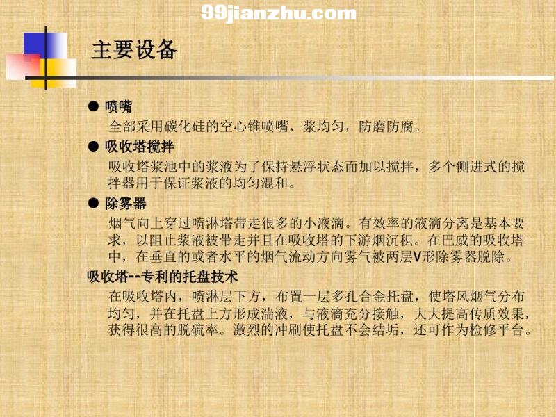 糧