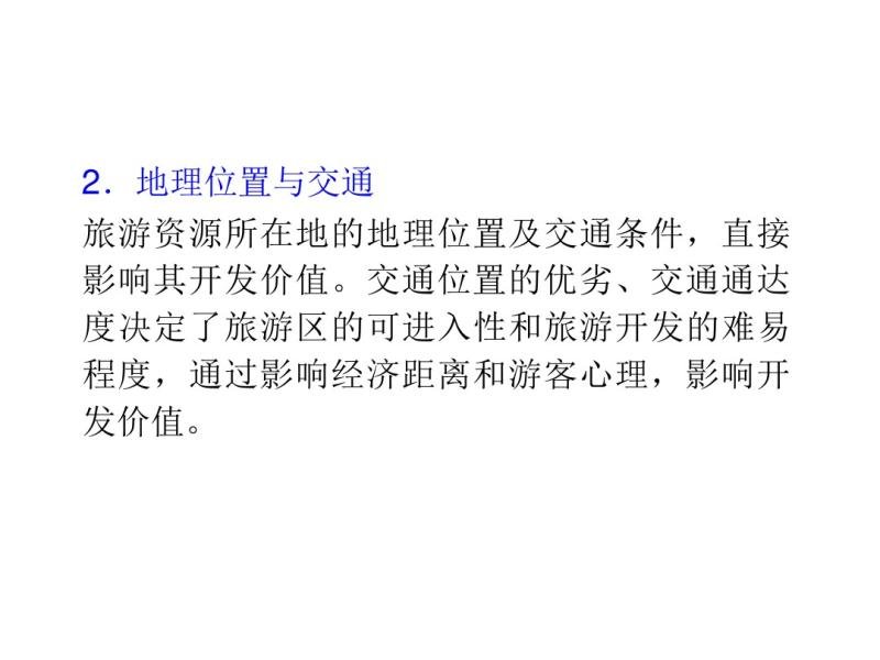 ѡޢ2 ι滮