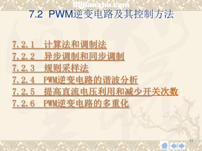 Ӽ7 PWMƼ