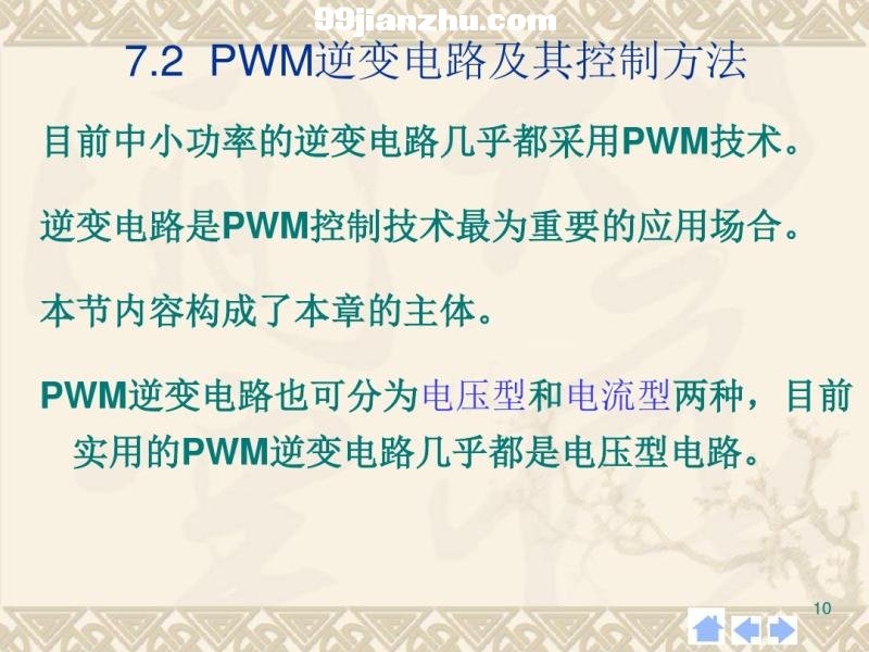 Ӽ7 PWMƼ