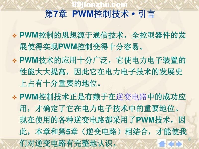 Ӽ7 PWMƼ
