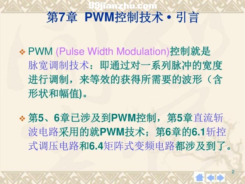 Ӽ7 PWMƼ