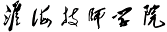 ǯ׼ӹѵ15