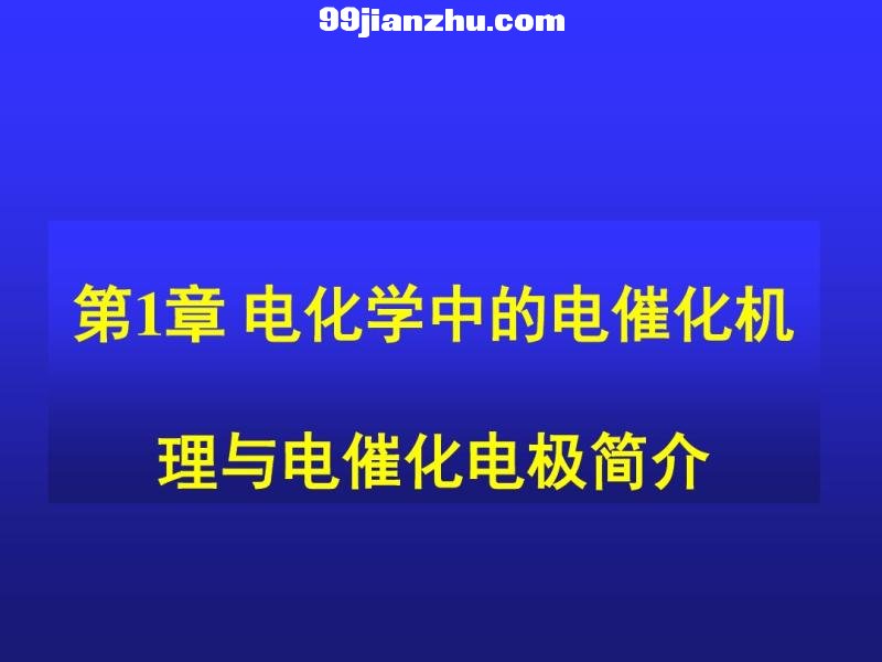 1 绯ѧеĵ߻߻缫