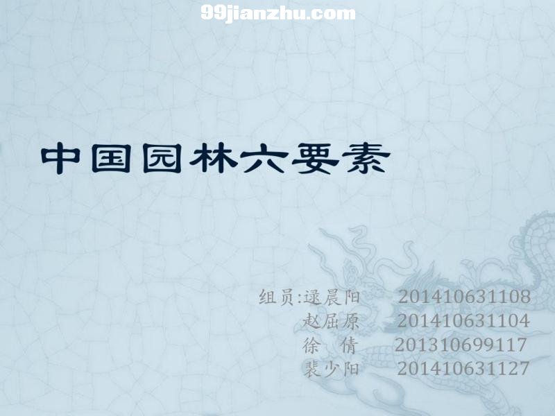 �й�԰��Ҫ��