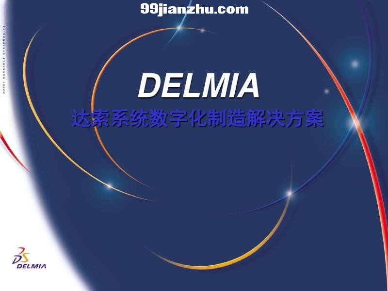 DELMIAͨ�ý���